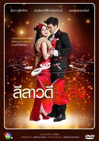 Алая плюмерия - главный постер