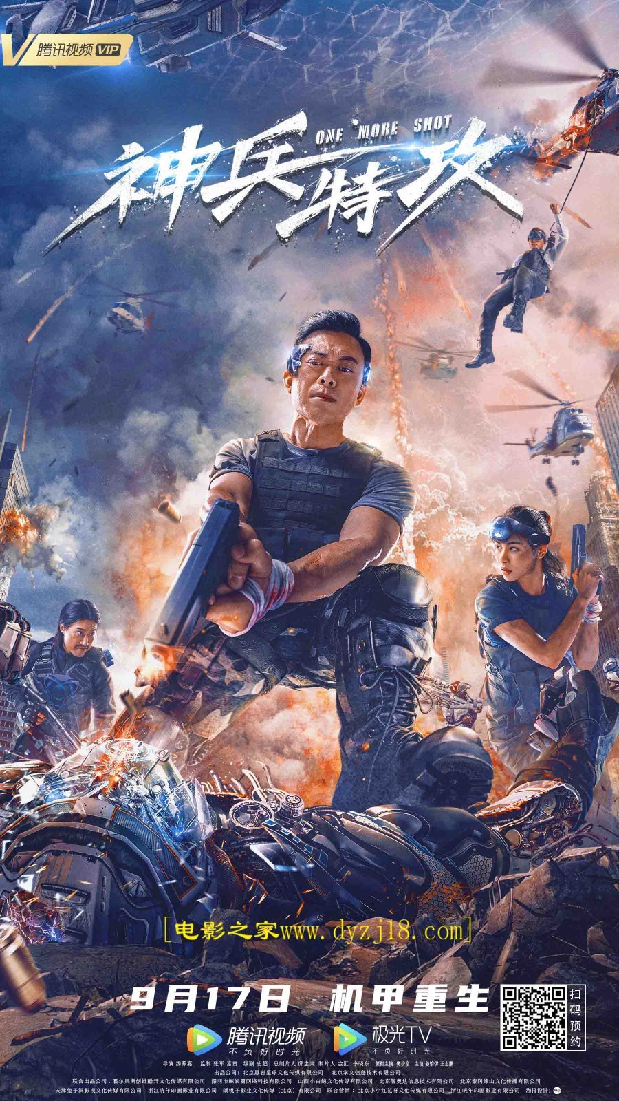 Апгрейд. Цифровой солдат - главный постер