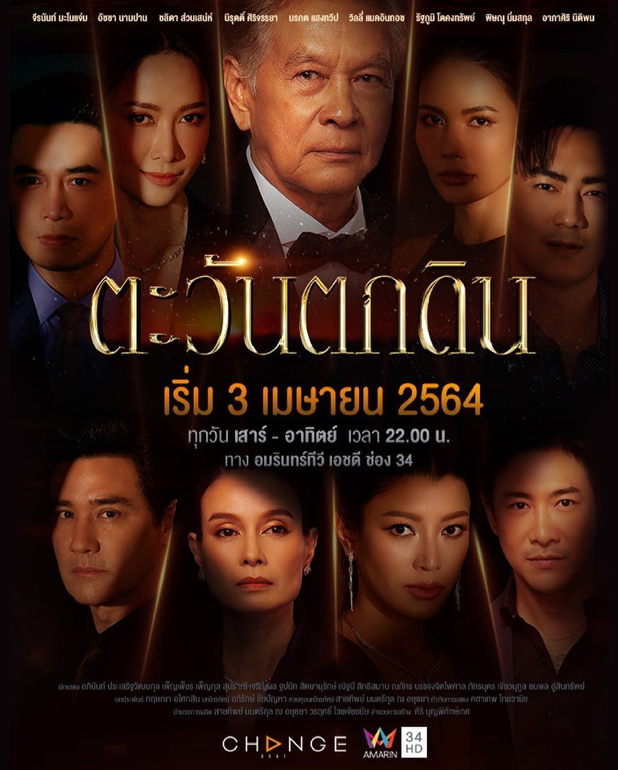 Безумие человеческих амбиций - главный постер