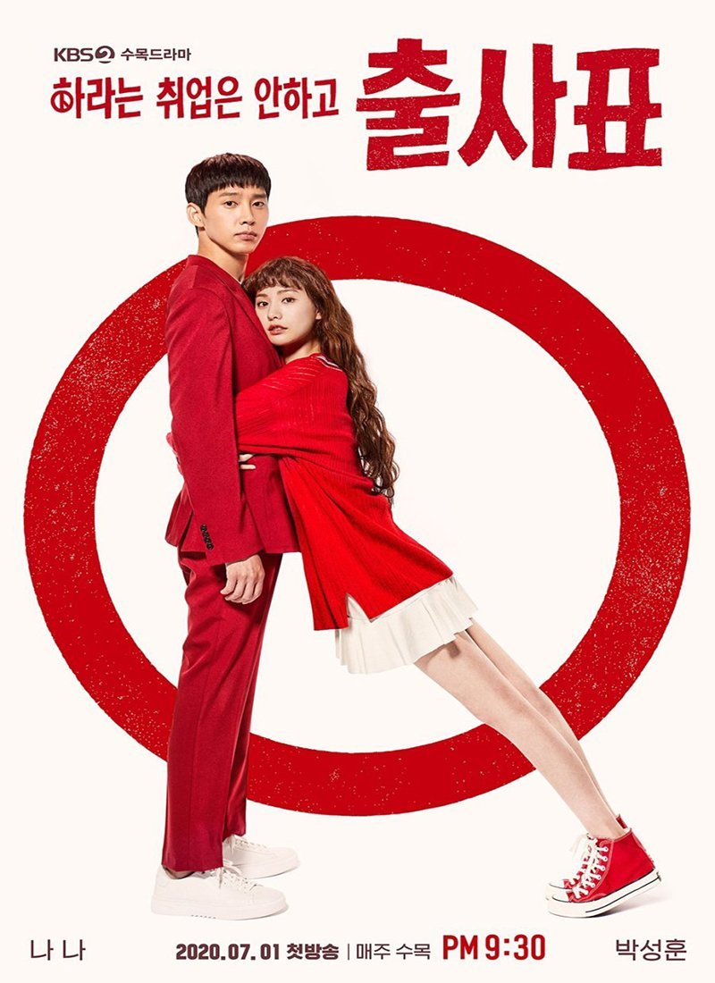 Бюллетень - главный постер