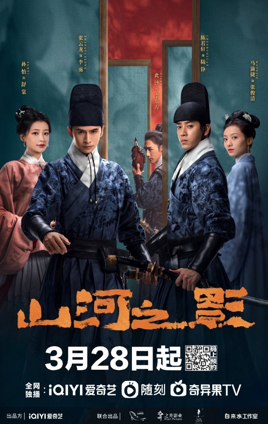 Братство клинков: Тень гор и рек - главный постер