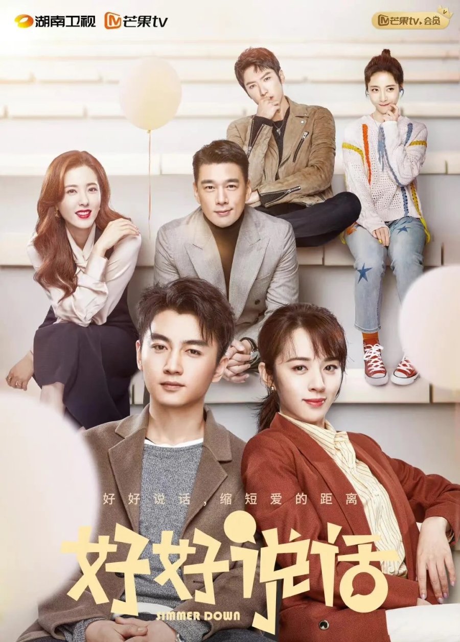 Будьте спокойны - главный постер