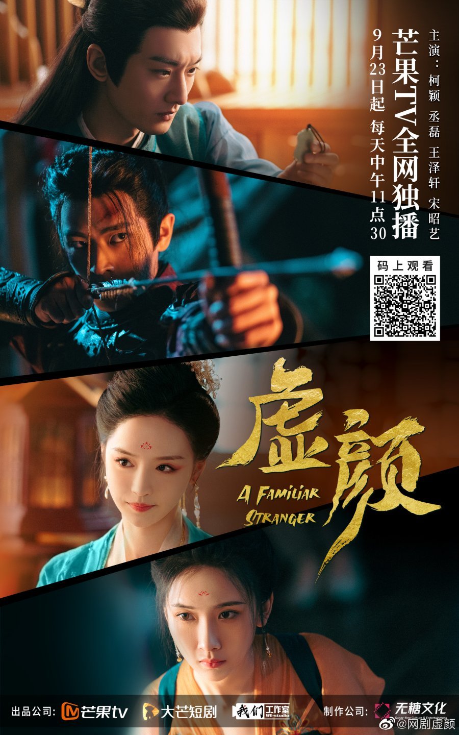 Чужое лицо - главный постер