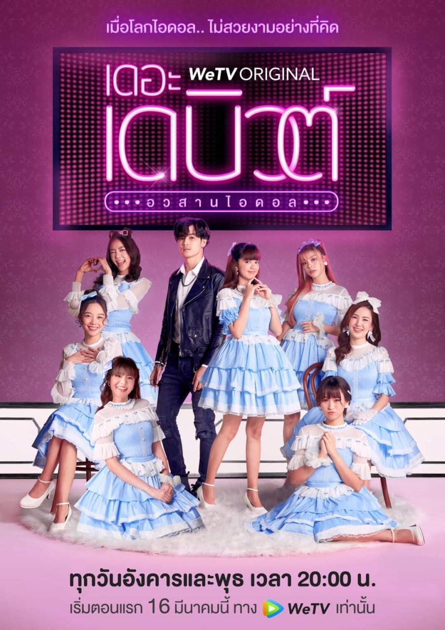 Дебют - главный постер