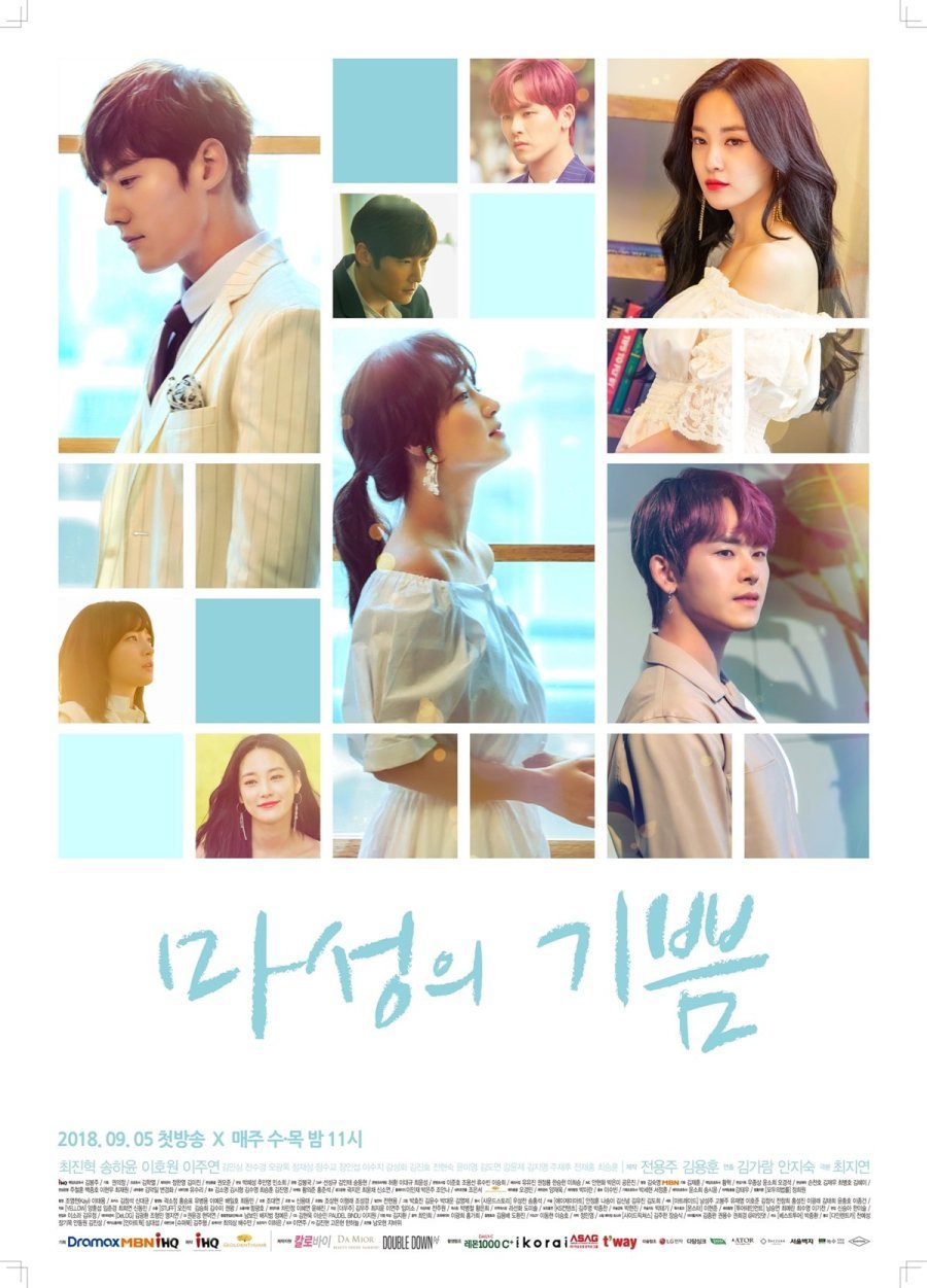 Дьявольская радость - главный постер