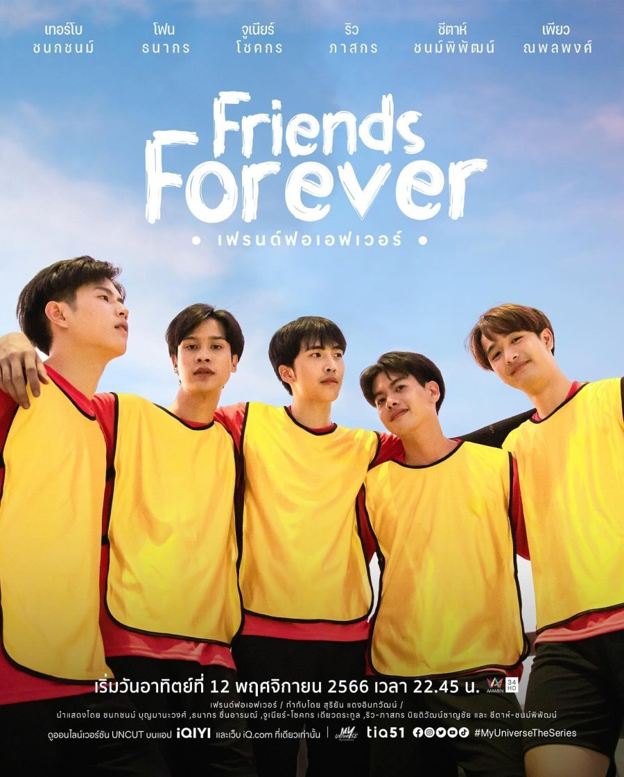 Друзья навеки - главный постер