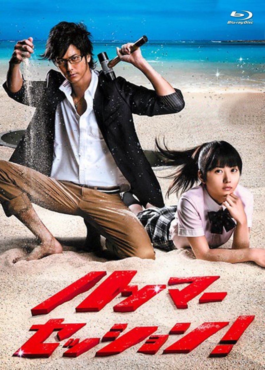 Хаммер сессия - главный постер