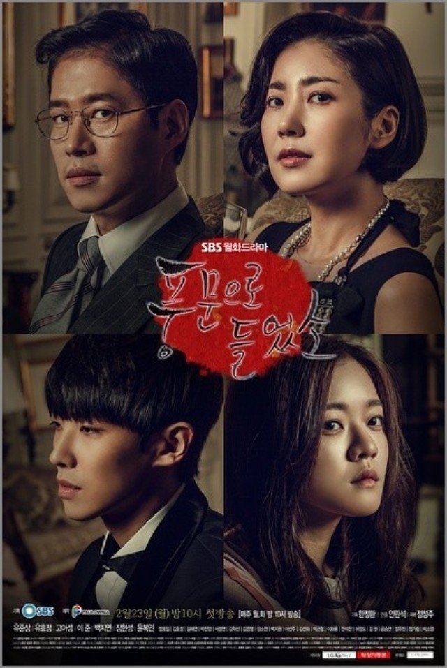 Ходят слухи - главный постер