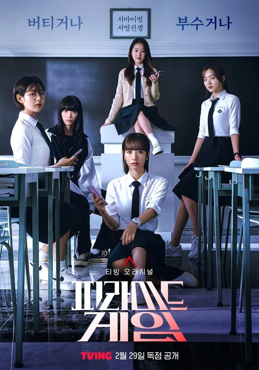 Игра в пирамиду - главный постер