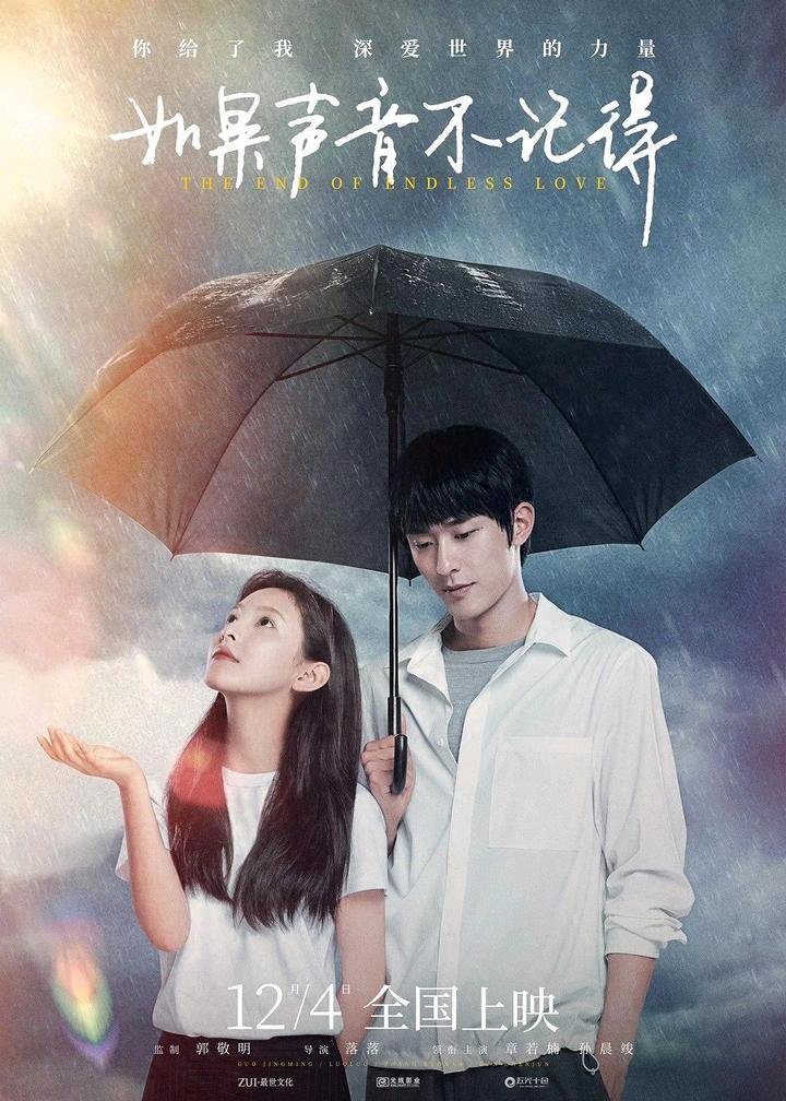 Конец бесконечной любви - главный постер