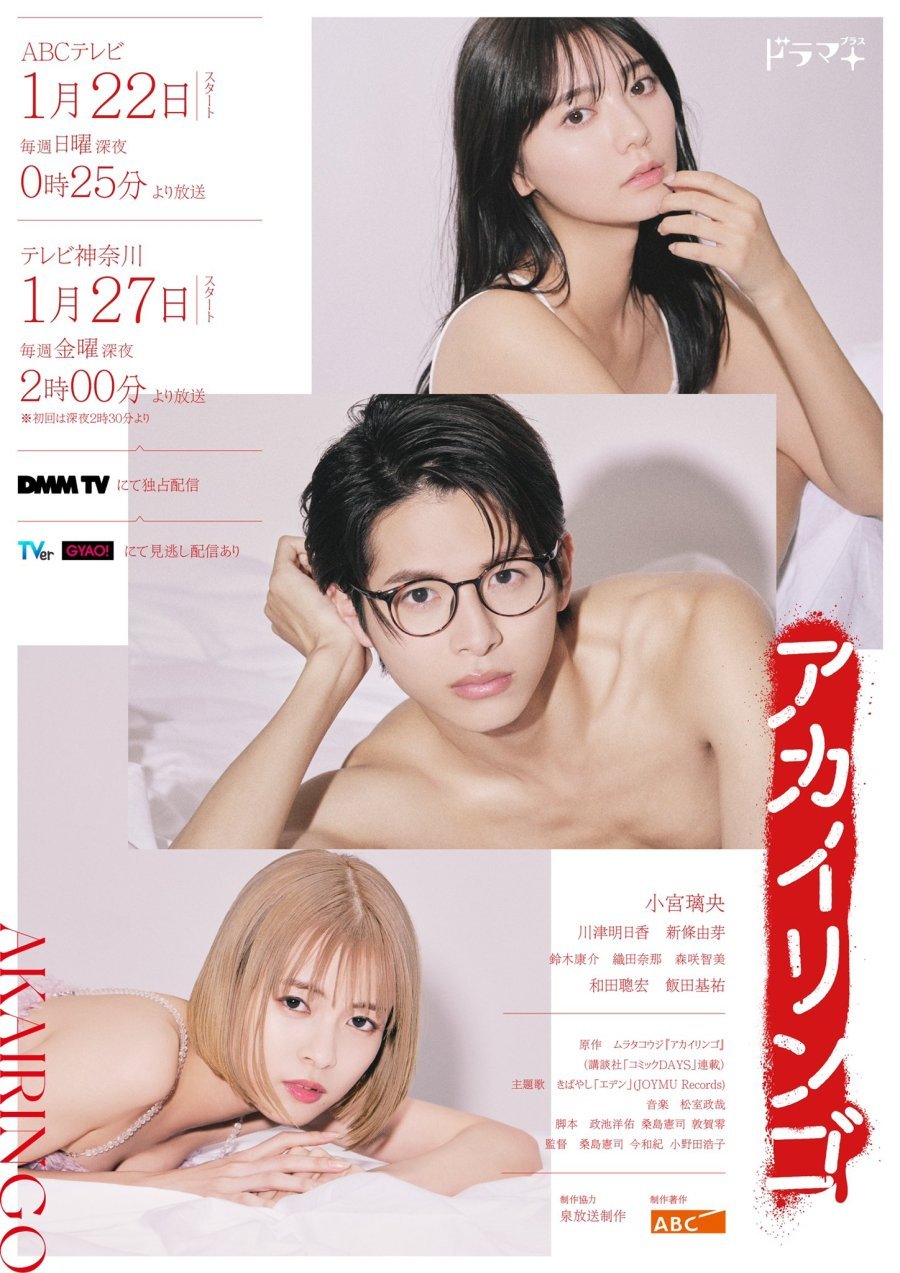 Красное яблоко - главный постер