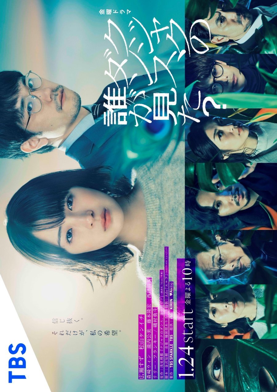 Кто видел танец павлина в джунглях? - главный постер