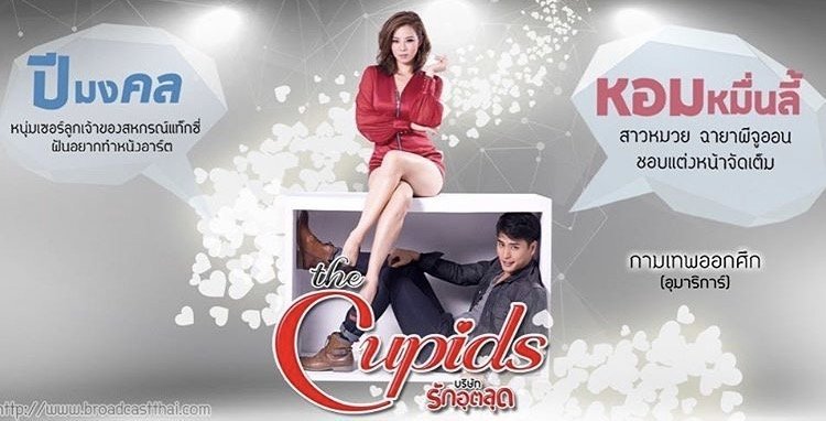 Купидон идёт в наступление - главный постер