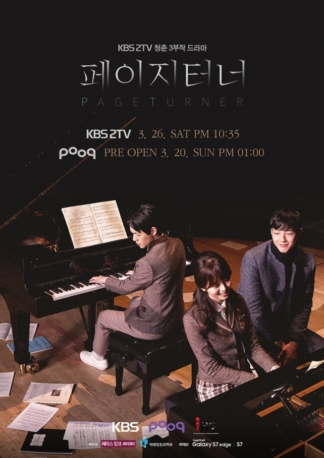 Листмейстер - главный постер