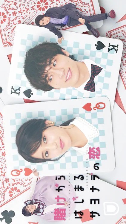 Любовь, начавшаяся со ставки - главный постер