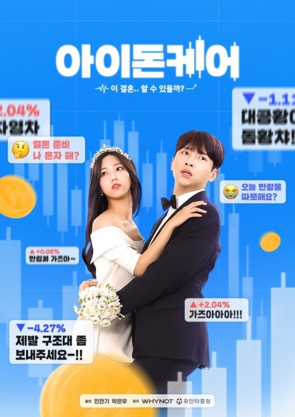 Мне все равно - главный постер