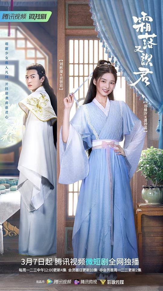 Моя ядовитая возлюбленная - главный постер