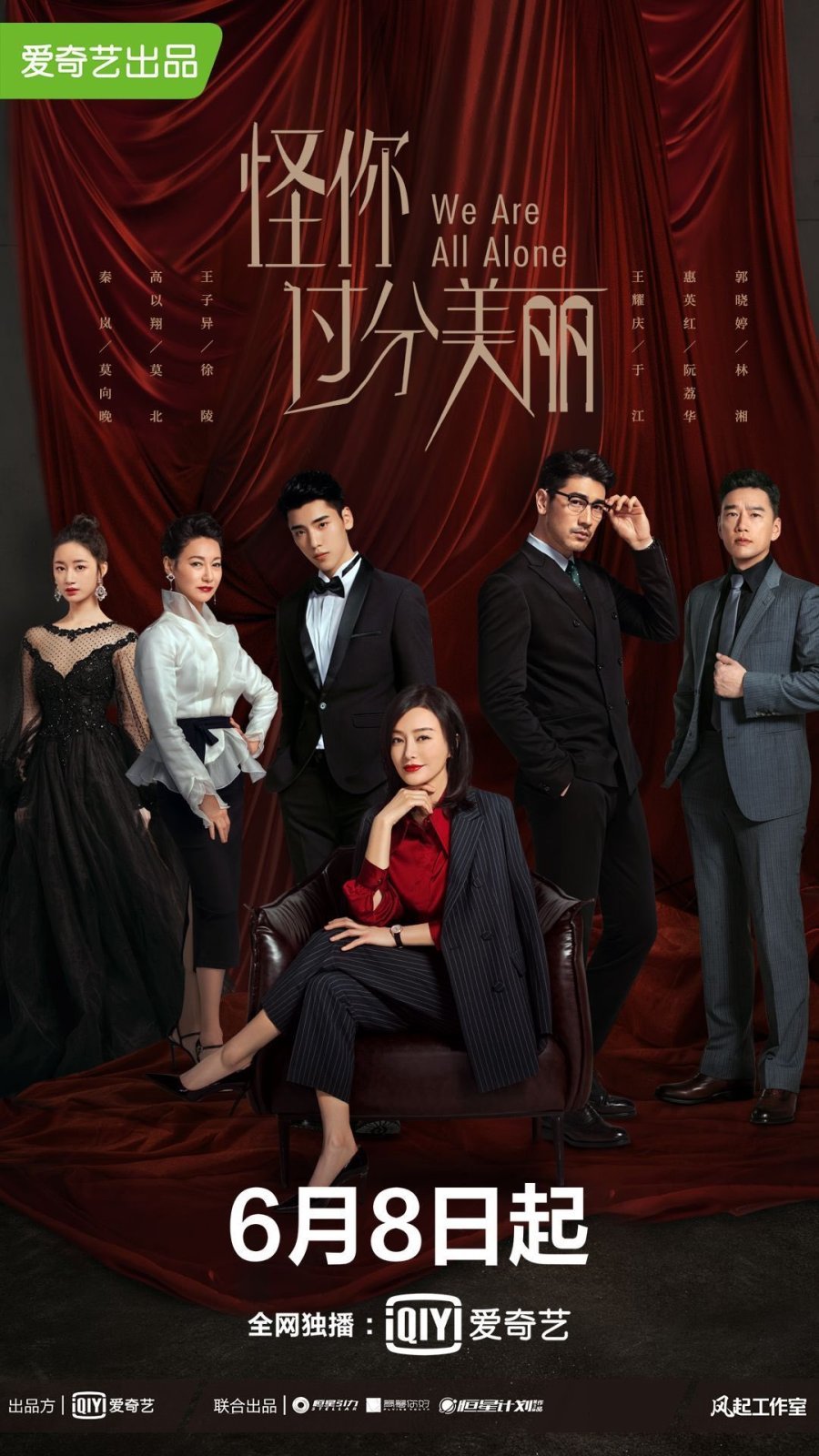 Мы все одиноки - главный постер