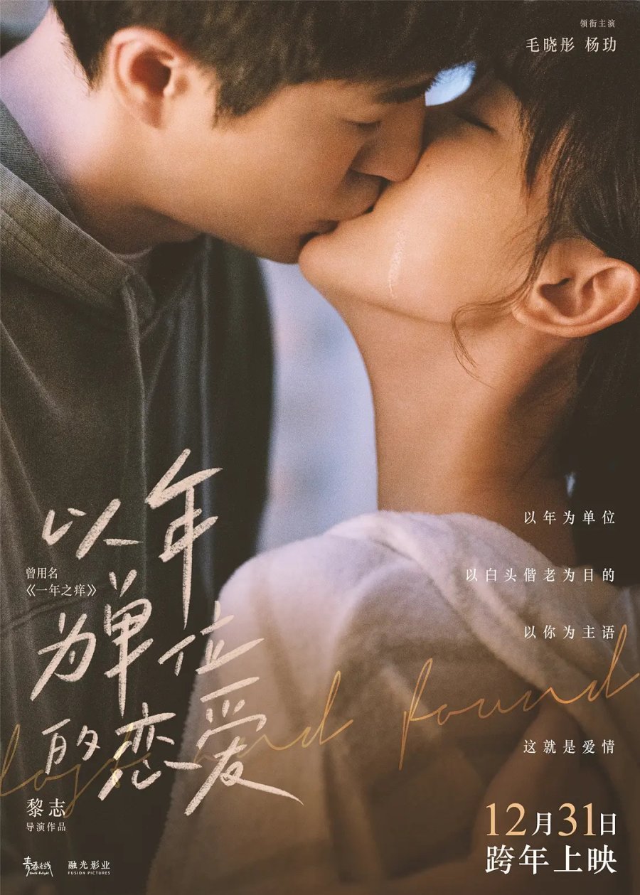 Найти и потерять - главный постер