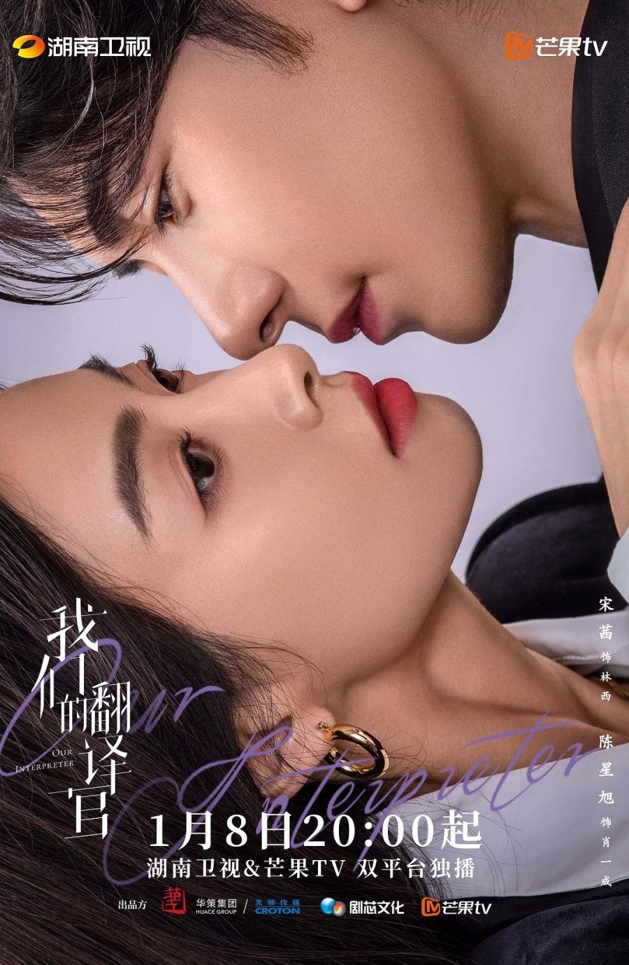 Наш переводчик - главный постер