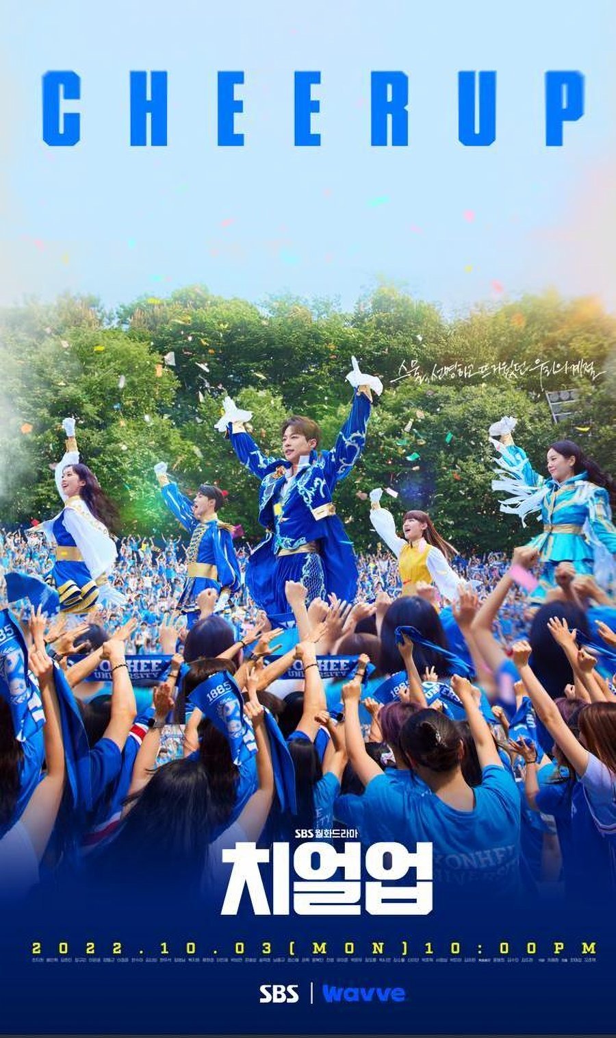 Не сдавайся! - главный постер