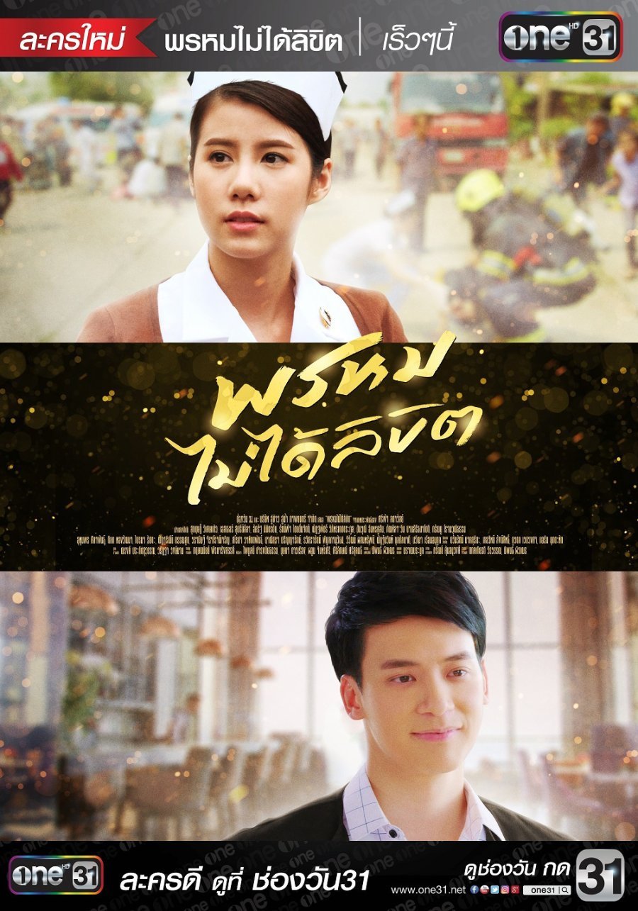 Не в силах обмануть судьбу - главный постер