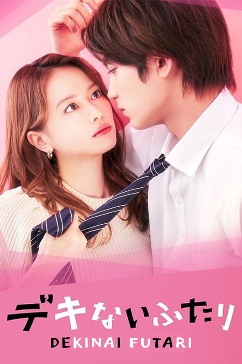 Немая пара - главный постер