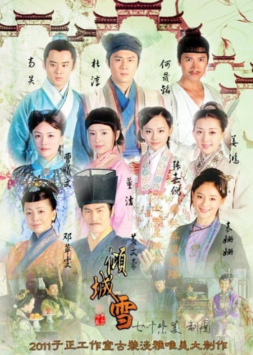 Очаровательный снег - главный постер