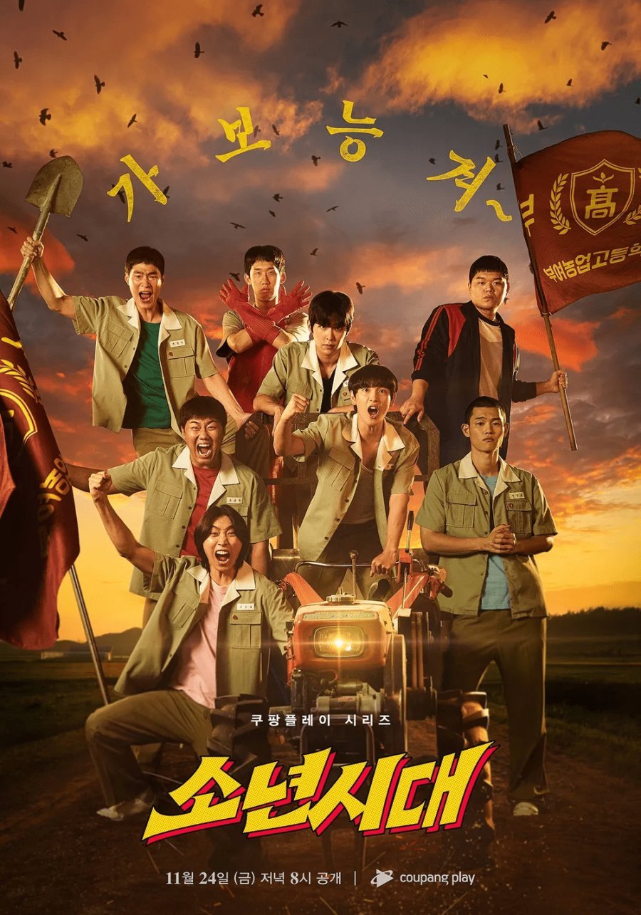 Пацанство - главный постер