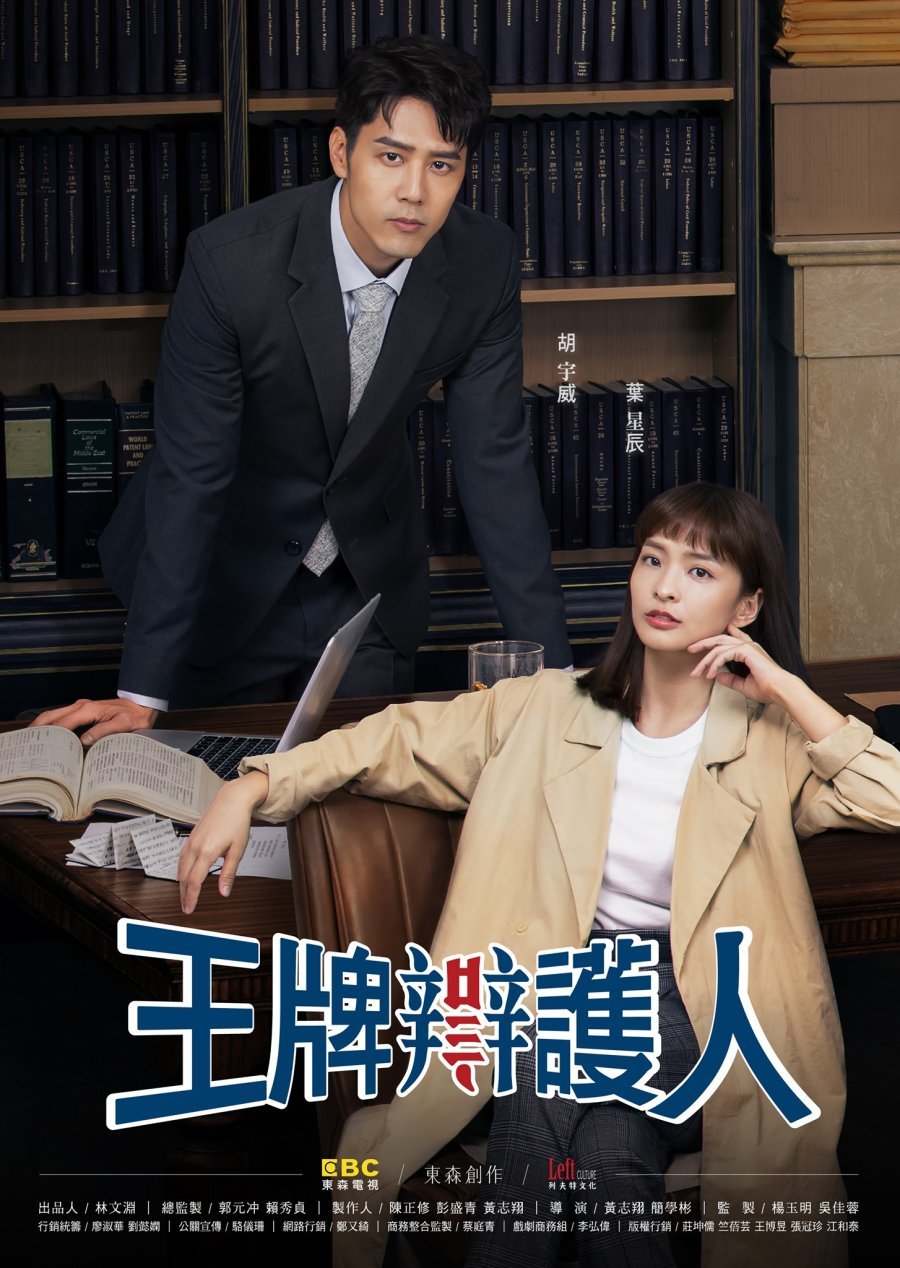 Повернутые на законе - главный постер