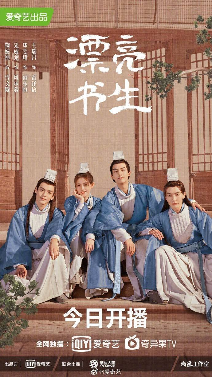 Прекрасный ученый - главный постер