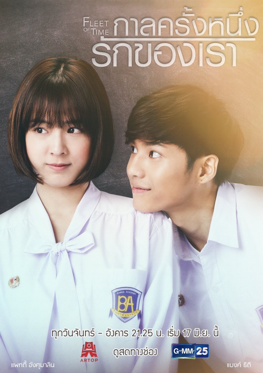 Путешествие в прошлое - главный постер