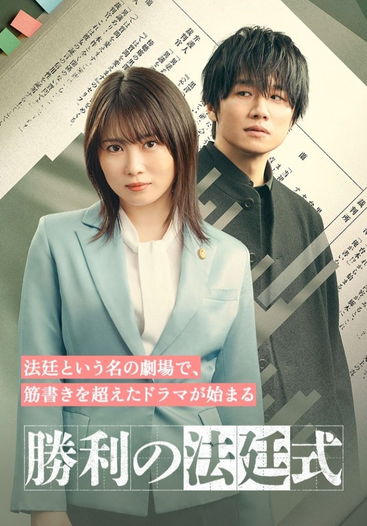 Сценарий победы - главный постер