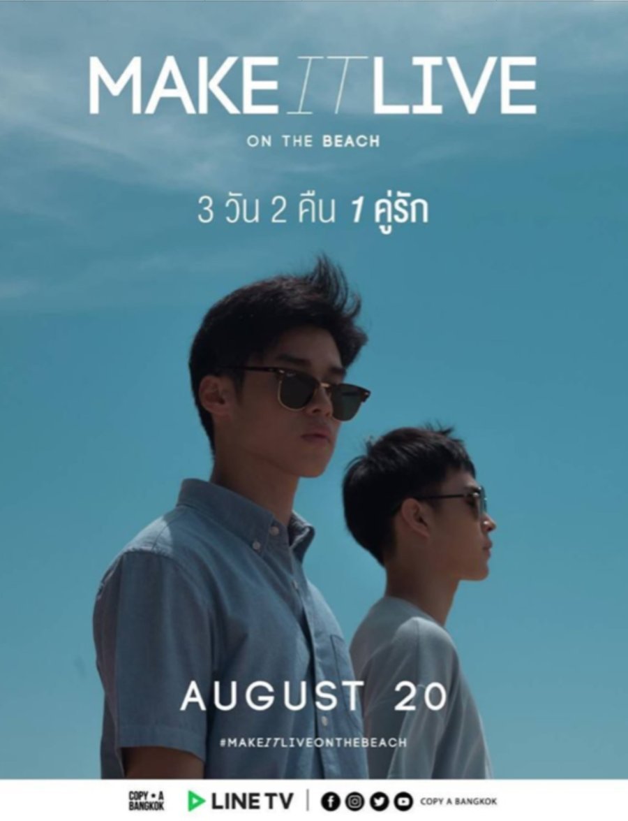 Сделай это реальным: На пляже - главный постер