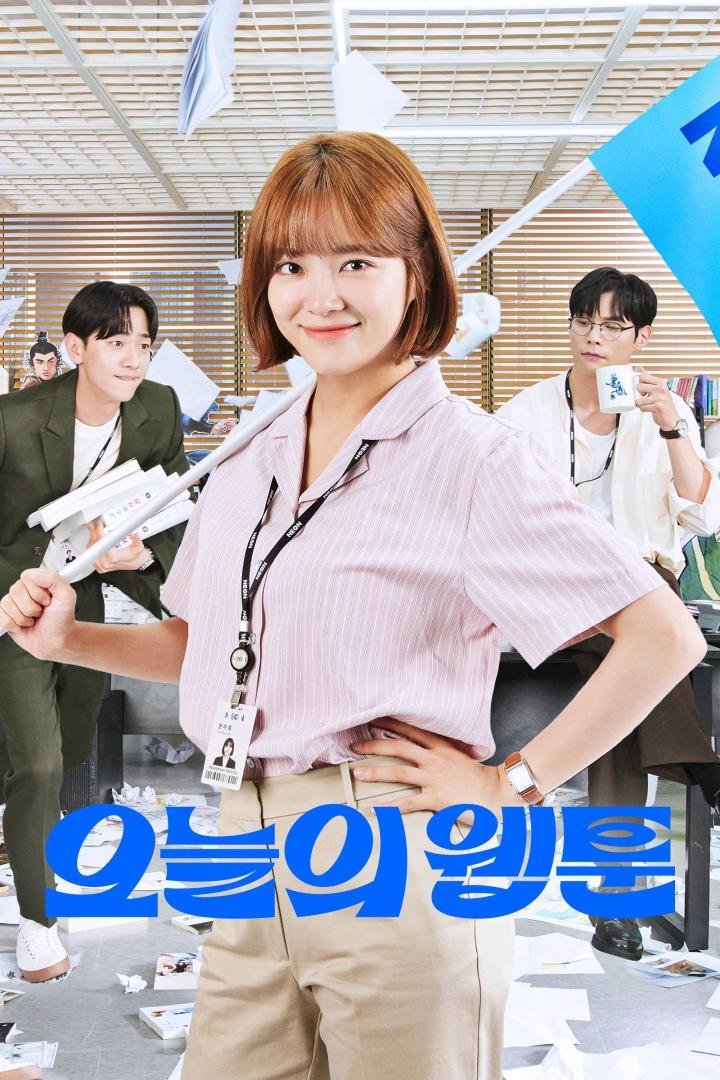 Сегодняшний вебтун - главный постер