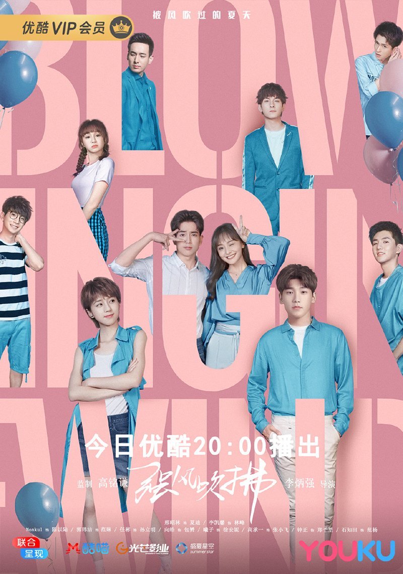 Сильный ветер - главный постер