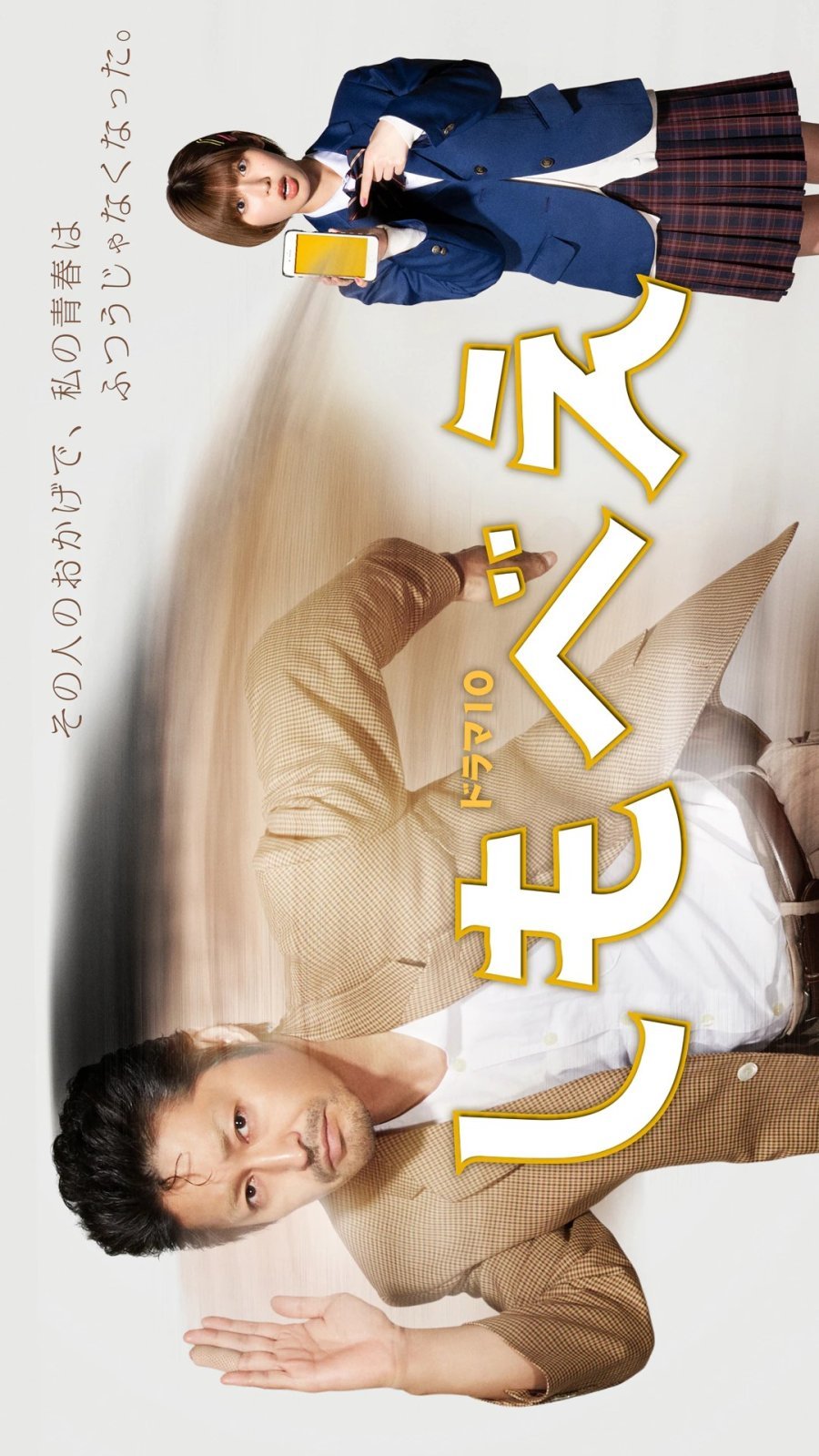 Слуга - главный постер