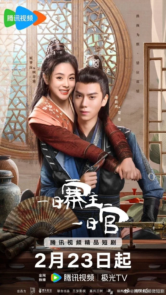 Сменить облик - главный постер