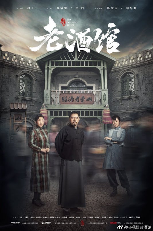 Старая таверна - главный постер