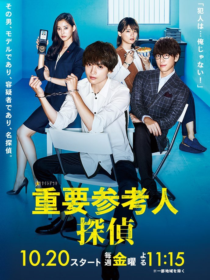 Важный свидетель, частный детектив - главный постер