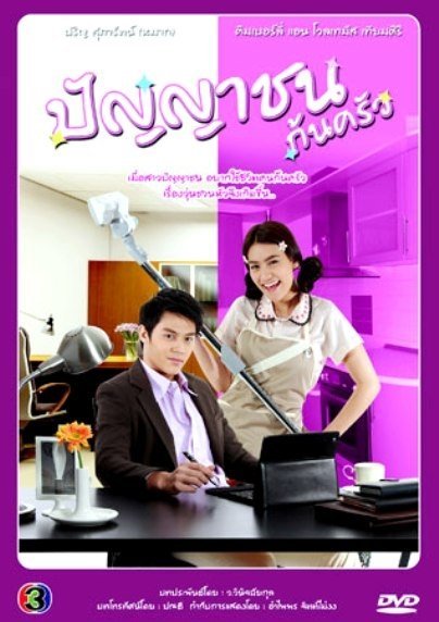 Война войной, а обед по расписанию! - главный постер