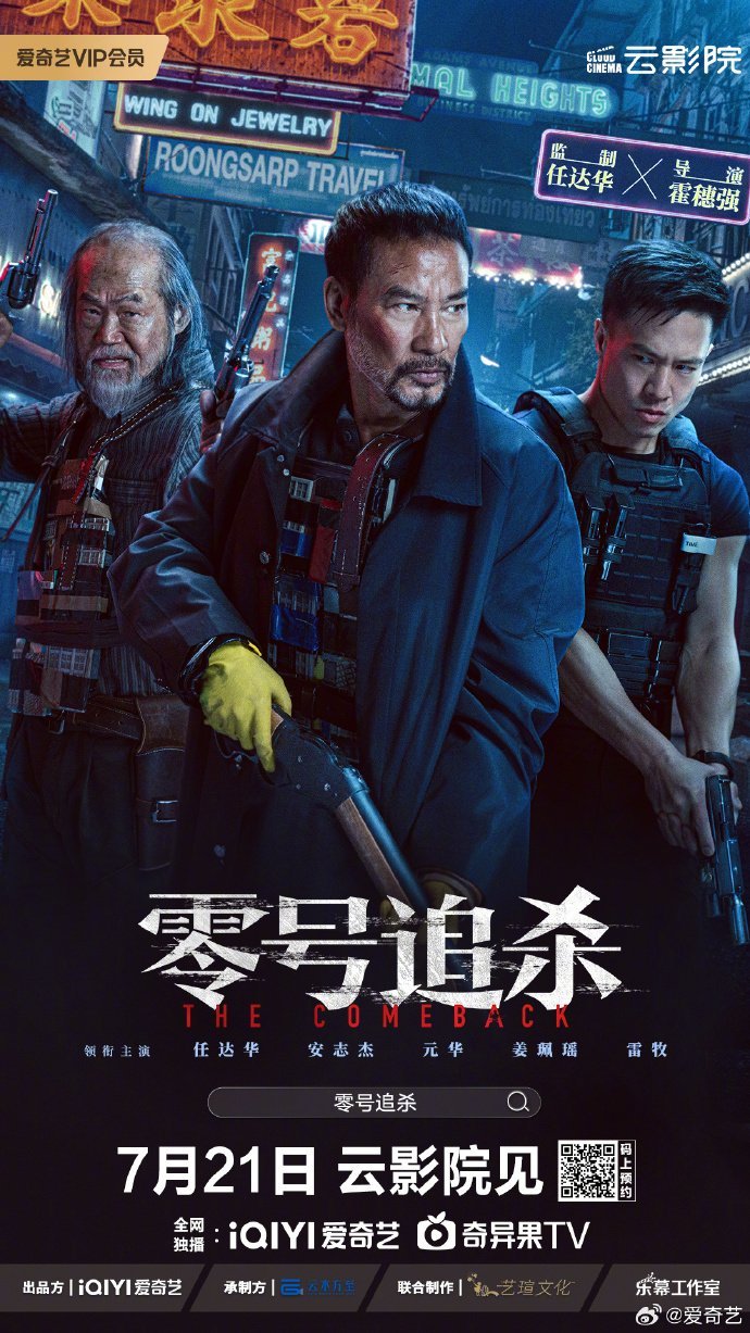 Возвращение - главный постер