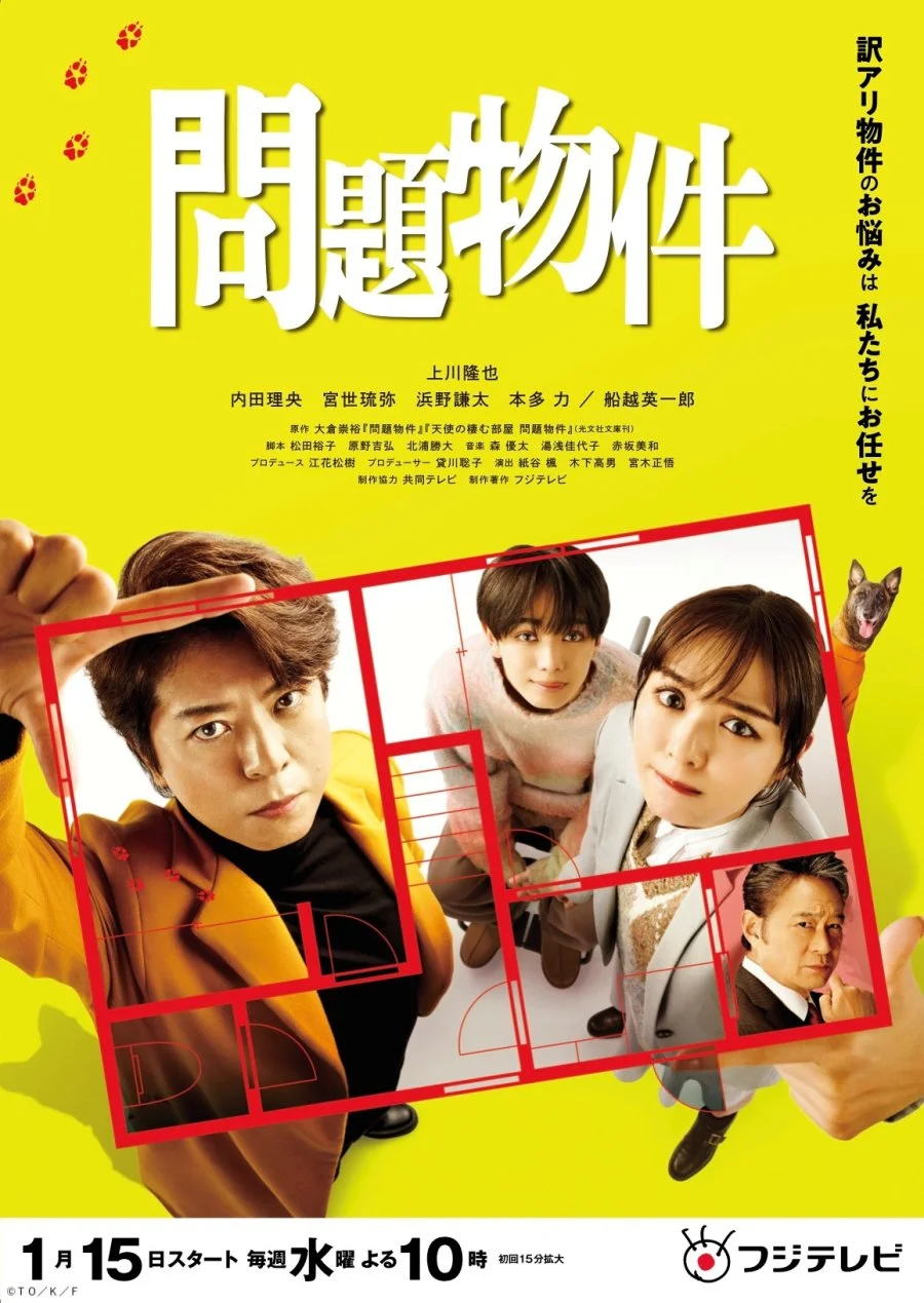 Проблемная недвижимость - главный постер