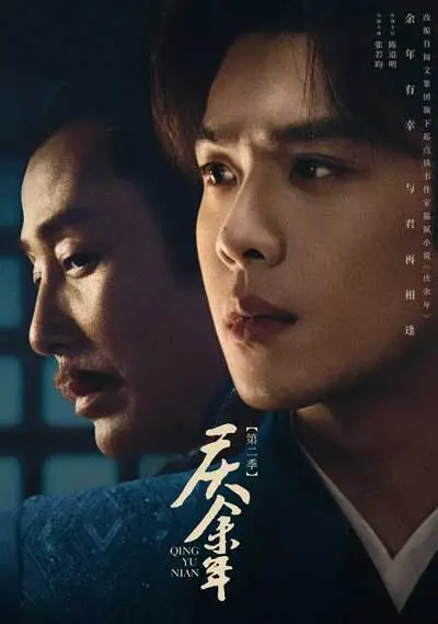 Радость жизни 2 - главный постер