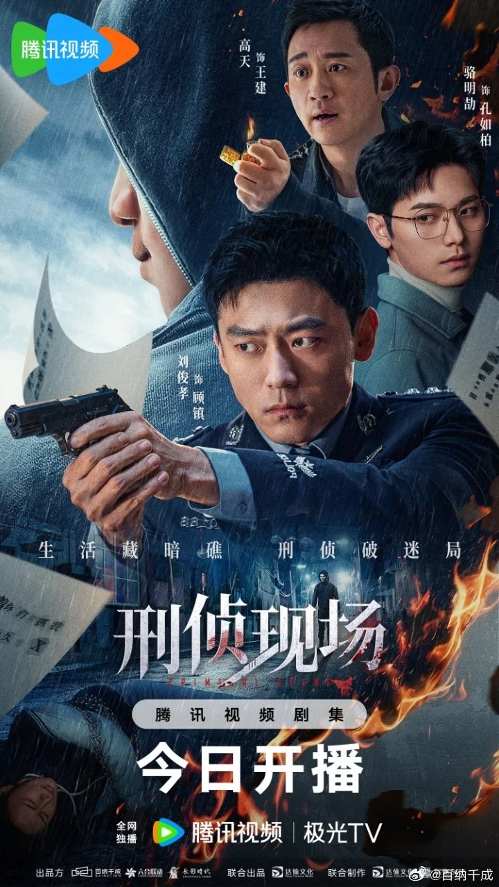 Место преступления - главный постер