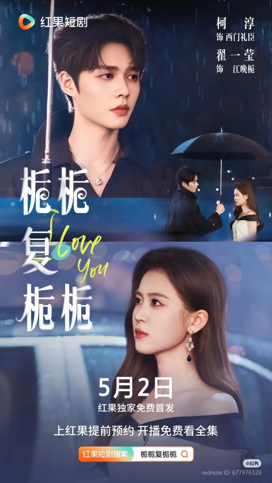 Моя Чжи Чжи - главный постер