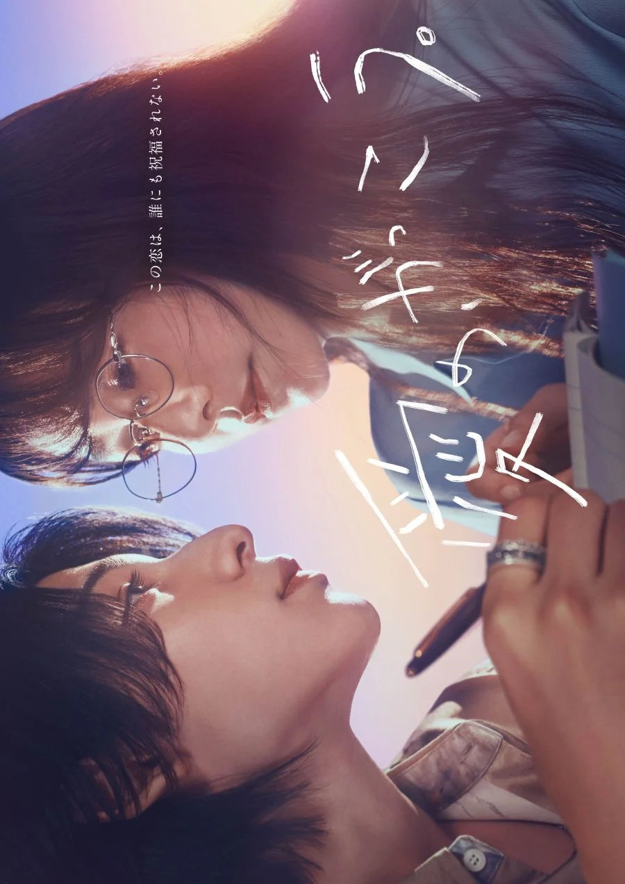 Научиться любить - главный постер