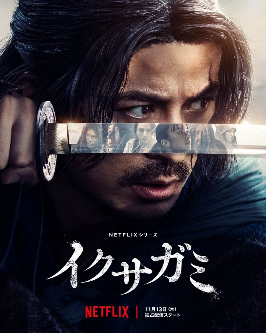 Последний выживший самурай - главный постер