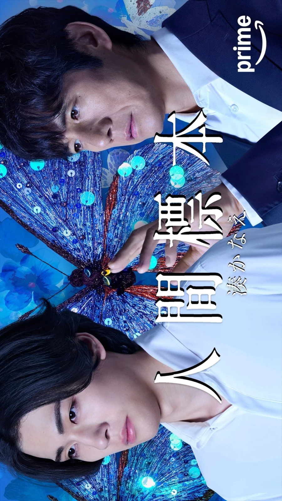 Человеческие образцы - главный постер