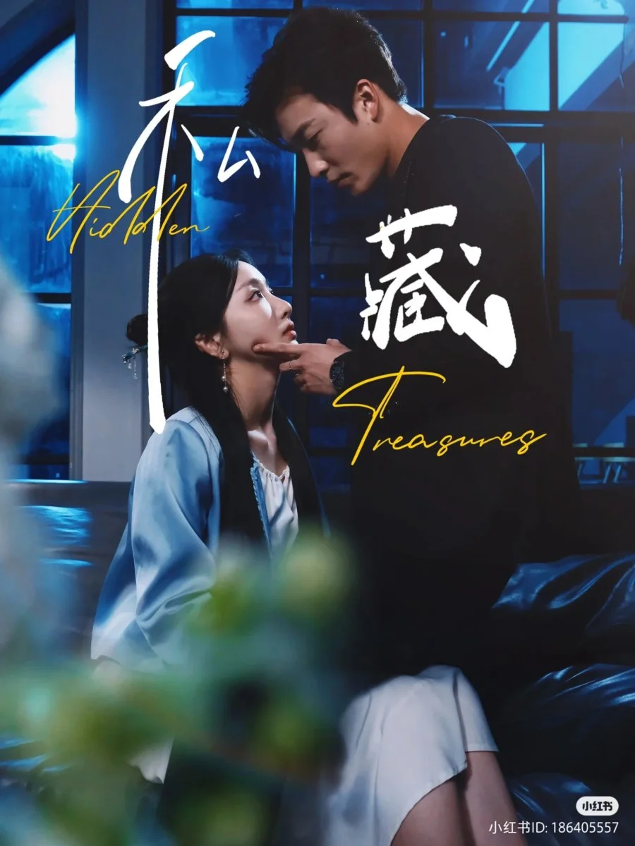 Спрятанное сокровище - главный постер